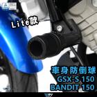 【DIMOTIV (DMV)】LITE 車身防倒球 GSX-R / S 150 (17-19)| Webike摩托百貨