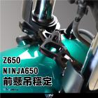 【DIMOTIV (DMV)】前懸吊穩定組 Z650、NINJA 650 (17-23)| Webike摩托百貨