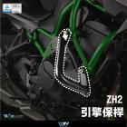 【DIMOTIV (DMV)】引擎保桿 Z H2 (20-24)| Webike摩托百貨