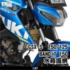 【DIMOTIV (DMV)】水箱護網 GSX-S150| Webike摩托百貨