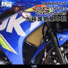 【DIMOTIV (DMV)】水箱護網 GSX-R150 (17-24)| Webike摩托百貨