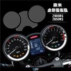 【DIMOTIV (DMV)】儀表保護貼 Z900RS / Z650RS (18-23)| Webike摩托百貨