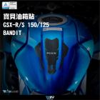 【DIMOTIV (DMV)】油箱貼 GSX-S150 (17-23)| Webike摩托百貨