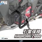 【DIMOTIV (DMV)】引擎保桿 Z1000 (10-24)| Webike摩托百貨