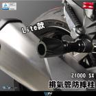 【DIMOTIV (DMV)】排氣管防摔柱 NINJA 1000 (20-23)| Webike摩托百貨