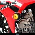 【DIMOTIV (DMV)】ROLL 車身防倒球 CBR500R (16-18)| Webike摩托百貨