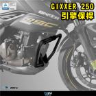 【DIMOTIV (DMV)】引擎保桿 GIXXER 250 (20-24)| Webike摩托百貨