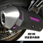 【DIMOTIV (DMV)】排氣管內飾網 KRV180 (21)| Webike摩托百貨