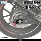 【DIMOTIV (DMV)】鍊條調整器 CBR500R (19-23)| Webike摩托百貨