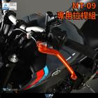 【DIMOTIV (DMV)】六段一截拉桿 MT-09 (14-22)| Webike摩托百貨