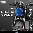 【DIMOTIV (DMV)】大燈護片 TRIDENT 660| Webike摩托百貨