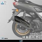 【DIMOTIV (DMV)】排氣管防燙片 N-MAX 155 (20-24)| Webike摩托百貨