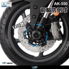 【DIMOTIV (DMV)】EASY 前輪防倒球 AK550 PREMIUM (17-24)| Webike摩托百貨