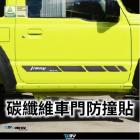 【DIMOTIV (DMV)】車門防撞貼 JIMNY (20-21)| Webike摩托百貨