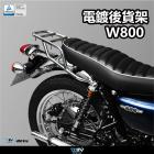 【DIMOTIV (DMV)】後貨架 W800 (11-21)| Webike摩托百貨