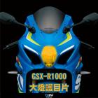 【DIMOTIV (DMV)】大燈護片 GSX-R1000 (17-)| Webike摩托百貨