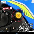 【DIMOTIV (DMV)】EASY 車身防倒球 GSX-R / S 150 (17-19)| Webike摩托百貨