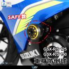 【DIMOTIV (DMV)】EASY 車身防倒球 GSX-R / S 150 (17-19)| Webike摩托百貨