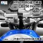 【DIMOTIV (DMV)】扭力桿座 (不含HYPEPRO扭力桿) CB250 HORNET (96-08)| Webike摩托百貨