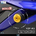 【DIMOTIV (DMV)】ROLL 車身防倒球 YZF-R3 (19-22)| Webike摩托百貨