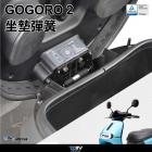 【DIMOTIV (DMV)】座墊彈簧 GOGORO 2/3代、AI-1 / AI-3、EC-05、UR1| Webike摩托百貨