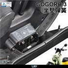 【DIMOTIV (DMV)】座墊彈簧 GOGORO 2/3代、AI-1 / AI-3、EC-05、UR1| Webike摩托百貨