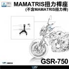 【DIMOTIV (DMV)】扭力桿座 (不含MATRIS扭力桿) GSR750 (11-16)| Webike摩托百貨