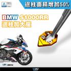 【DIMOTIV (DMV)】側柱加大座 S1000RR (09-14)| Webike摩托百貨