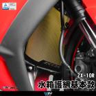 【DIMOTIV (DMV)】基本款 水箱護網 ZX-10R (11-18)| Webike摩托百貨