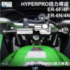 【DIMOTIV (DMV)】扭力桿座 (不含HYPEPRO扭力桿) NINJA 650 (09-11)、NINJA 400 (10-13) 等車款| Webike摩托百貨