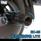 【DIMOTIV (DMV)】LITE 車身防摔柱 EC-05 (19-20)| Webike摩托百貨