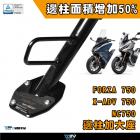 【DIMOTIV (DMV)】側柱加大座 FORZA 750 (21-23)、XADV 750 (21-23)、NC750 (21-23)| Webike摩托百貨