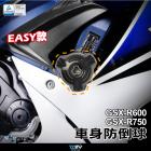 【DIMOTIV (DMV)】EASY 車身防倒球 GSX-R600 (08-18)、GSX-R750 (11-21)| Webike摩托百貨