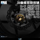 【DIMOTIV (DMV)】3D 後輪防倒球 NINJA 400 (14-16)、NINJA 650 (12-16) 等車款| Webike摩托百貨