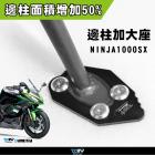 【DIMOTIV (DMV)】側柱加大座 KAWASAKI 車款| Webike摩托百貨