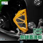 【DIMOTIV (DMV)】前鏈蓋飾蓋 NINJA 250R、NINJA 300 (13-17)| Webike摩托百貨