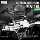 【DIMOTIV (DMV)】扭力桿座 (不含OHLINS扭力桿) NINJA 400 (14-16)、NINJA 650 (12-16)| Webike摩托百貨