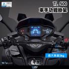 【DIMOTIV (DMV)】車手功能掛架 TL 500 (20-22)| Webike摩托百貨