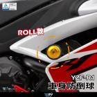 【DIMOTIV (DMV)】ROLL II 車身防倒球 YZF-R1 (07-08)| Webike摩托百貨