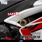 【DIMOTIV (DMV)】SAFE II 車身防倒球 YZF-R1 (07-08)| Webike摩托百貨