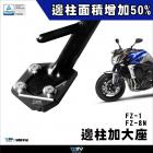 【DIMOTIV (DMV)】側柱加大座 FZ 1 (06-16)、FZ8N / FZ8S (11-16)| Webike摩托百貨