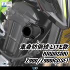 【DIMOTIV (DMV)】LITE 車身防倒球 Z900 / Z900RS / Z900RS SE (17-24)| Webike摩托百貨