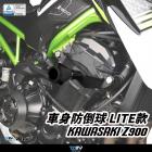 【DIMOTIV (DMV)】LITE 車身防倒球 Z900 (17-24)| Webike摩托百貨