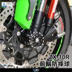 【DIMOTIV (DMV)】3D 前避震器防倒球 ZX-10R (16-22)、ZX-6R (599) (07-18)| Webike摩托百貨