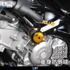 【DIMOTIV (DMV)】ROLL 車身防倒球 SFV650 (09-22)、SV650X (18-22)、SV650 (16-22)| Webike摩托百貨