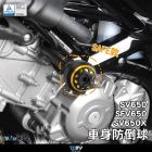 【DIMOTIV (DMV)】SAFE 車身防倒球 SFV650 (09-22)、SV650X (18-22)、SV650 (16-22)| Webike摩托百貨