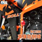 【DIMOTIV (DMV)】ROLL 車身防倒球 RC390 (14-23)| Webike摩托百貨