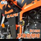 【DIMOTIV (DMV)】SAFE 車身防倒球 RC390 (14-23)| Webike摩托百貨