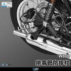 【DIMOTIV (DMV)】LITE 排氣管防摔柱 W800 (20-24)| Webike摩托百貨