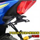 【DIMOTIV (DMV)】銳利款短牌架組 GSX-R150 (17-21)| Webike摩托百貨